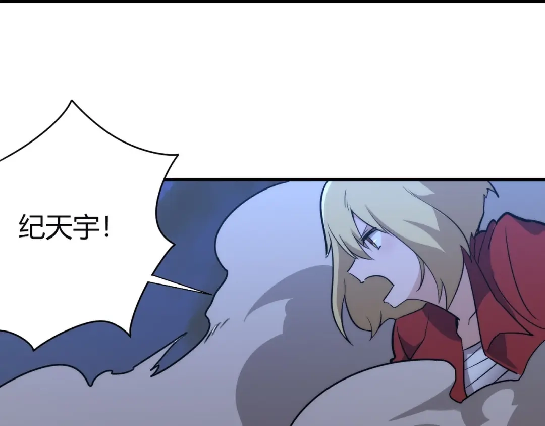 《校园护花高手》第302话 第15页
