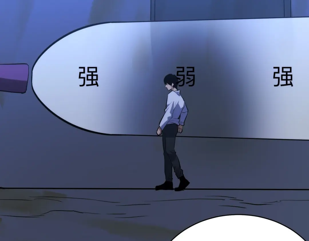《校园护花高手》第302话 第22页