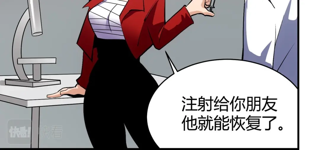 《校园护花高手》第302话 第51页