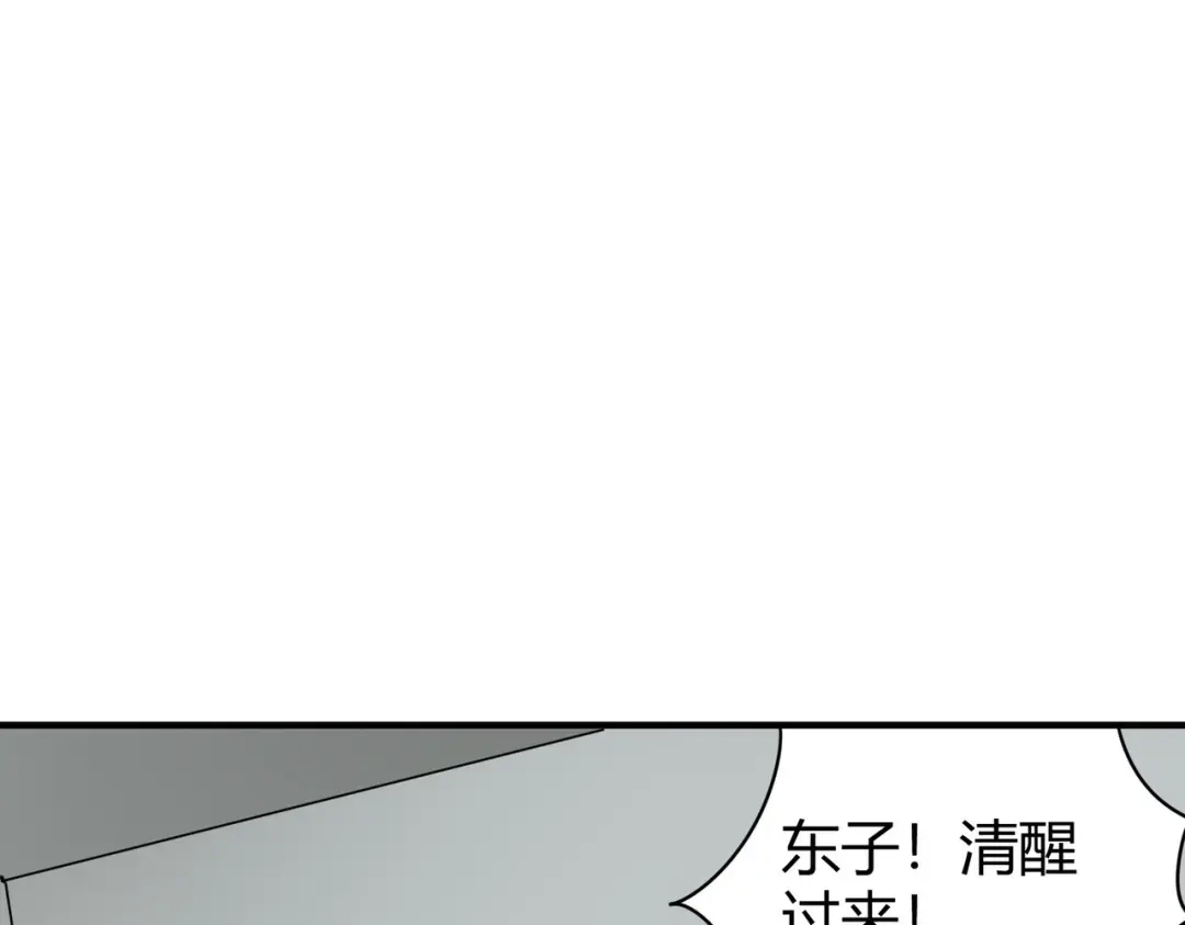 《校园护花高手》第302话 第52页