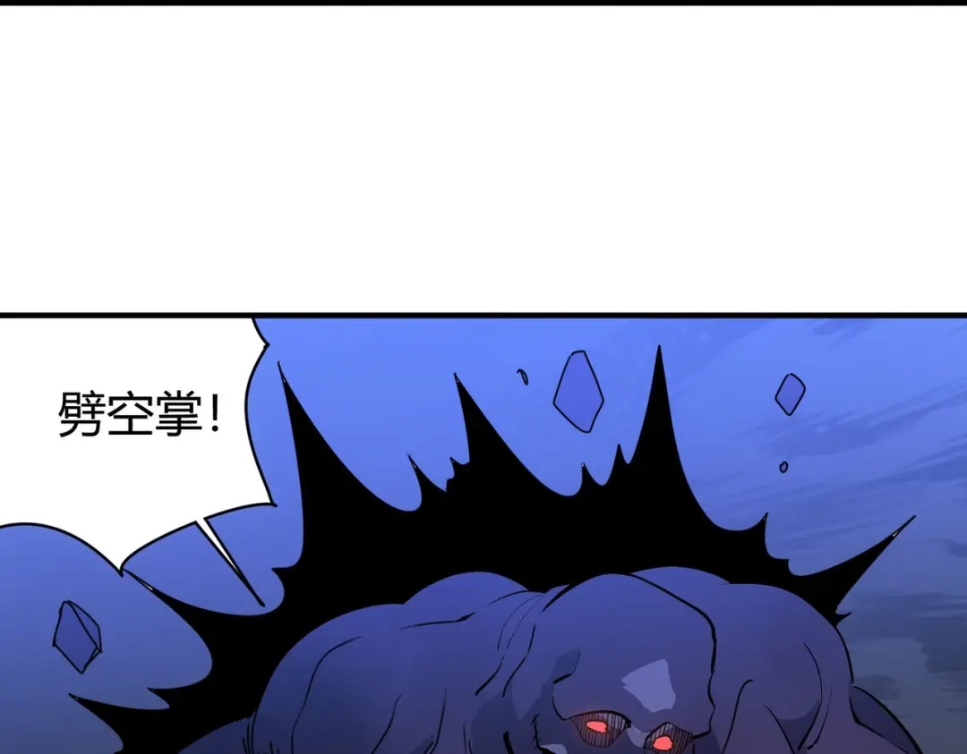 《校园护花高手》第302话 第34页