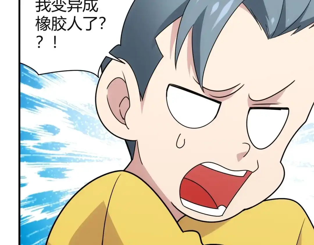 《校园护花高手》第302话 第70页