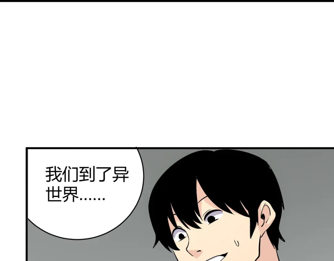 《校园护花高手》第302话 第58页