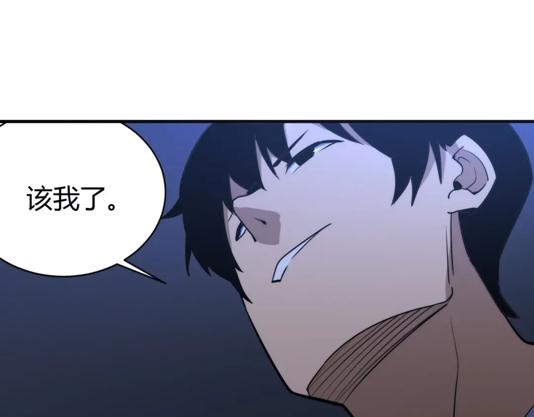 《校园护花高手》第302话 第30页