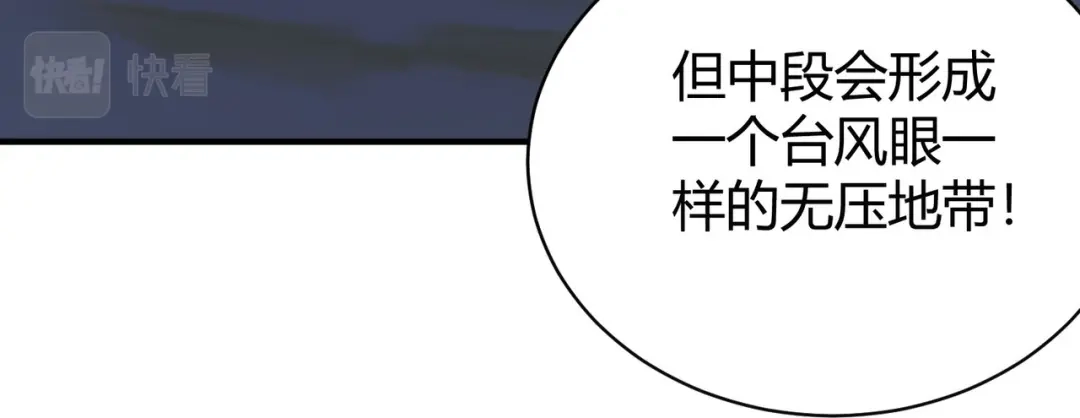 《校园护花高手》第302话 第23页