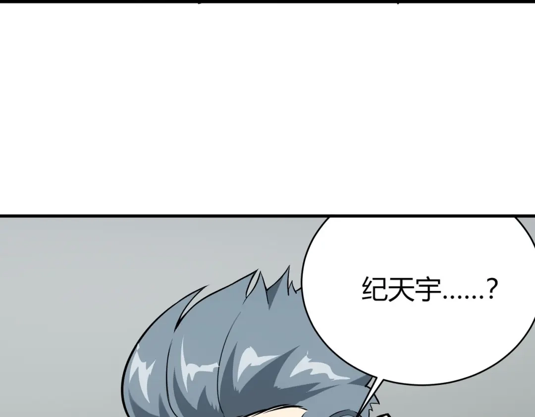 《校园护花高手》第302话 第55页