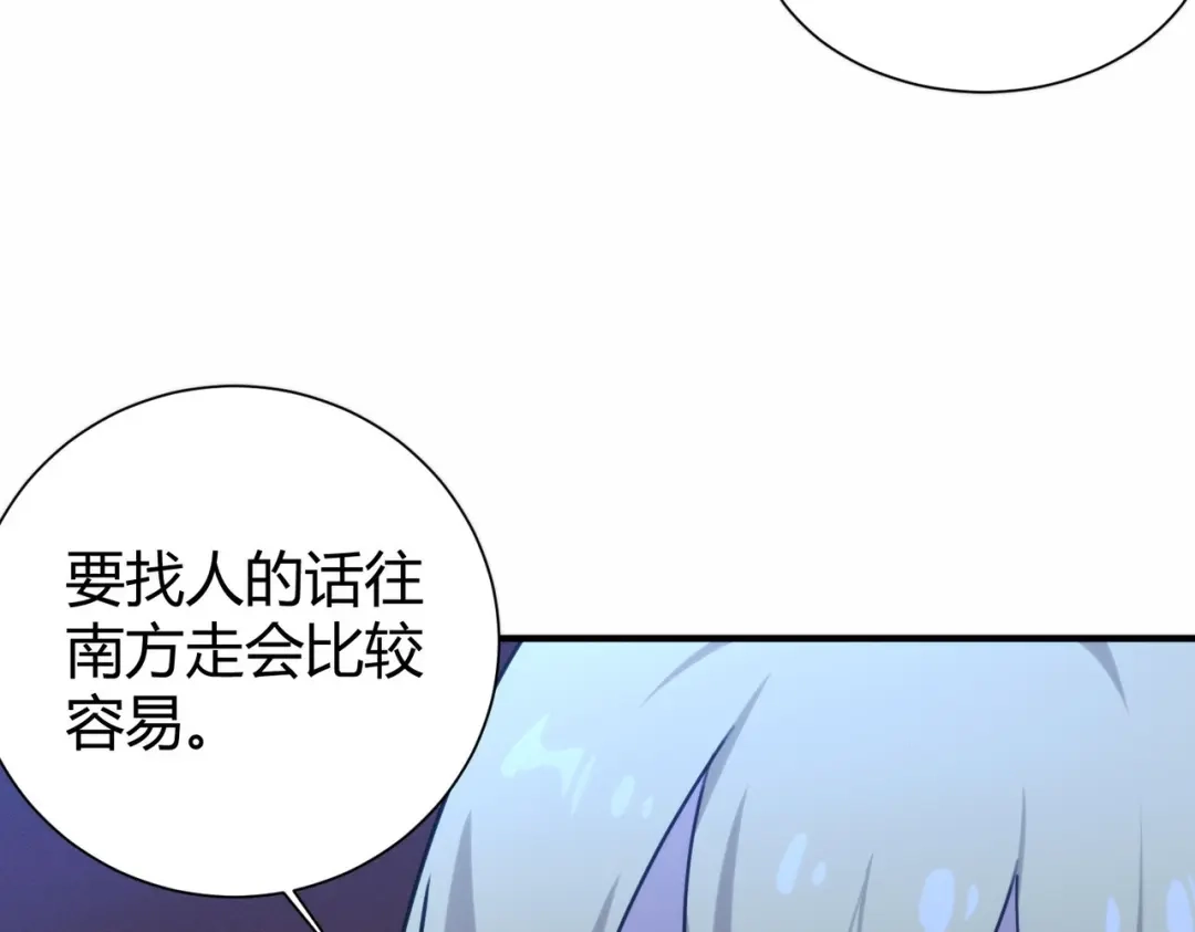 《校园护花高手》第303话 第9页