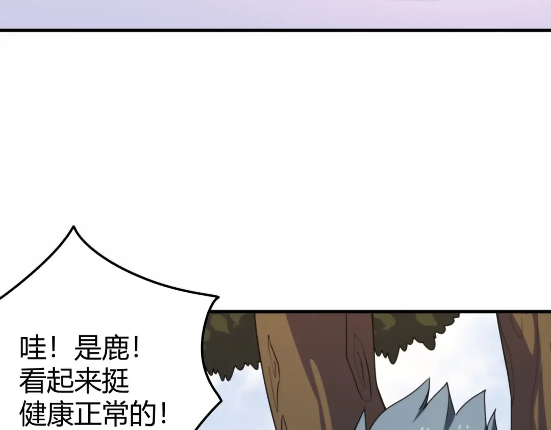 《校园护花高手》第303话 第44页