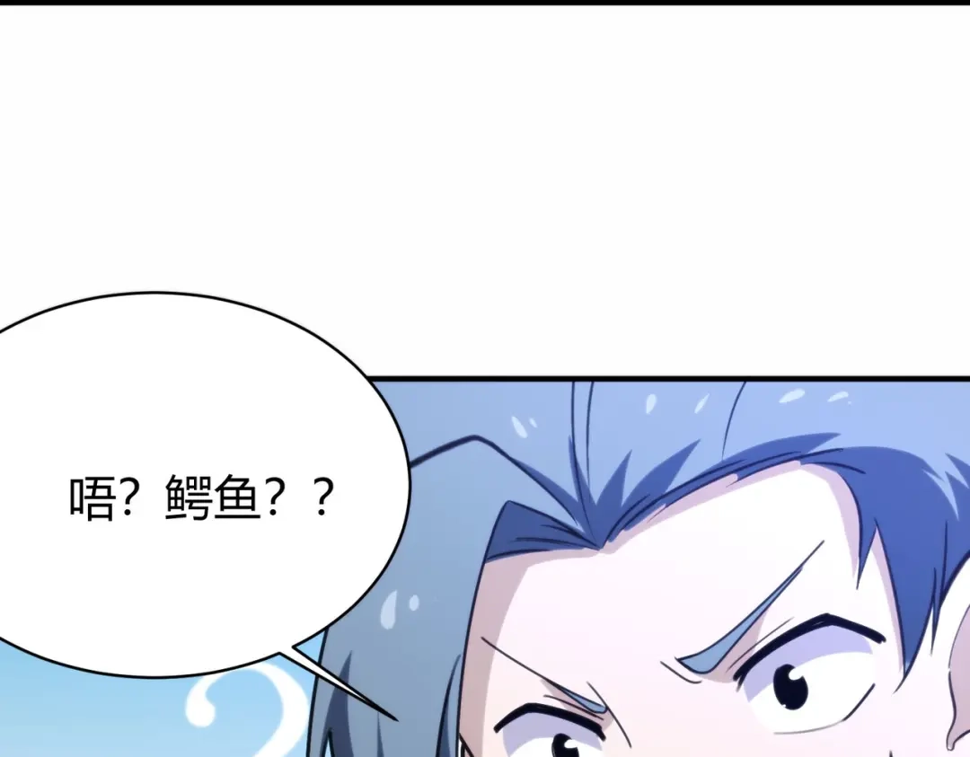 《校园护花高手》第303话 第51页