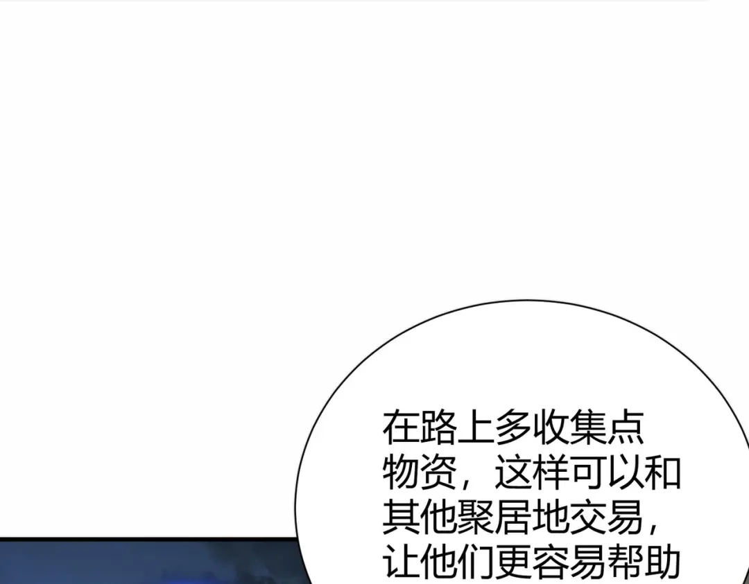 《校园护花高手》第303话 第13页