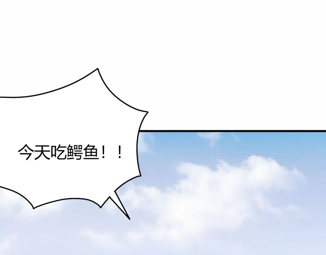 《校园护花高手》第303话 第57页