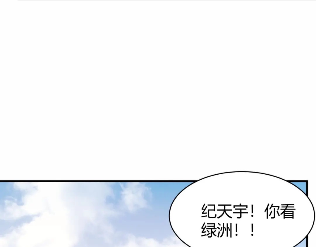 《校园护花高手》第303话 第34页