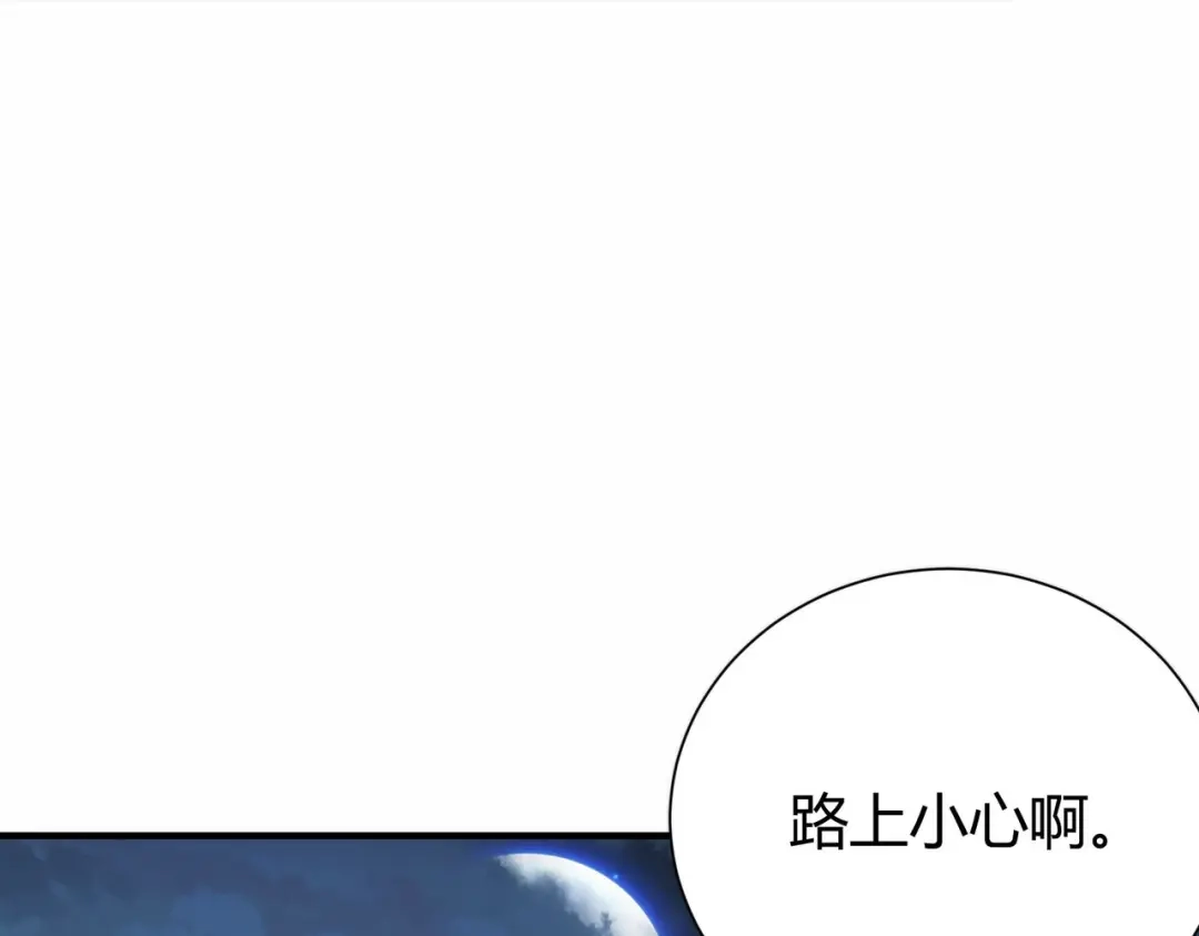 《校园护花高手》第303话 第18页