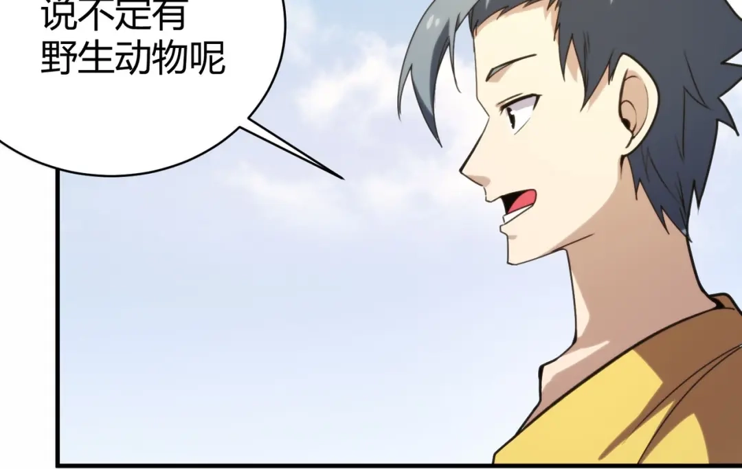 《校园护花高手》第303话 第39页