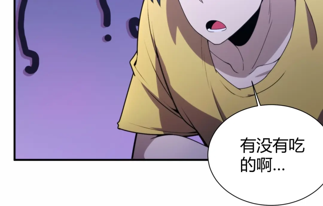 《校园护花高手》第303话 第25页