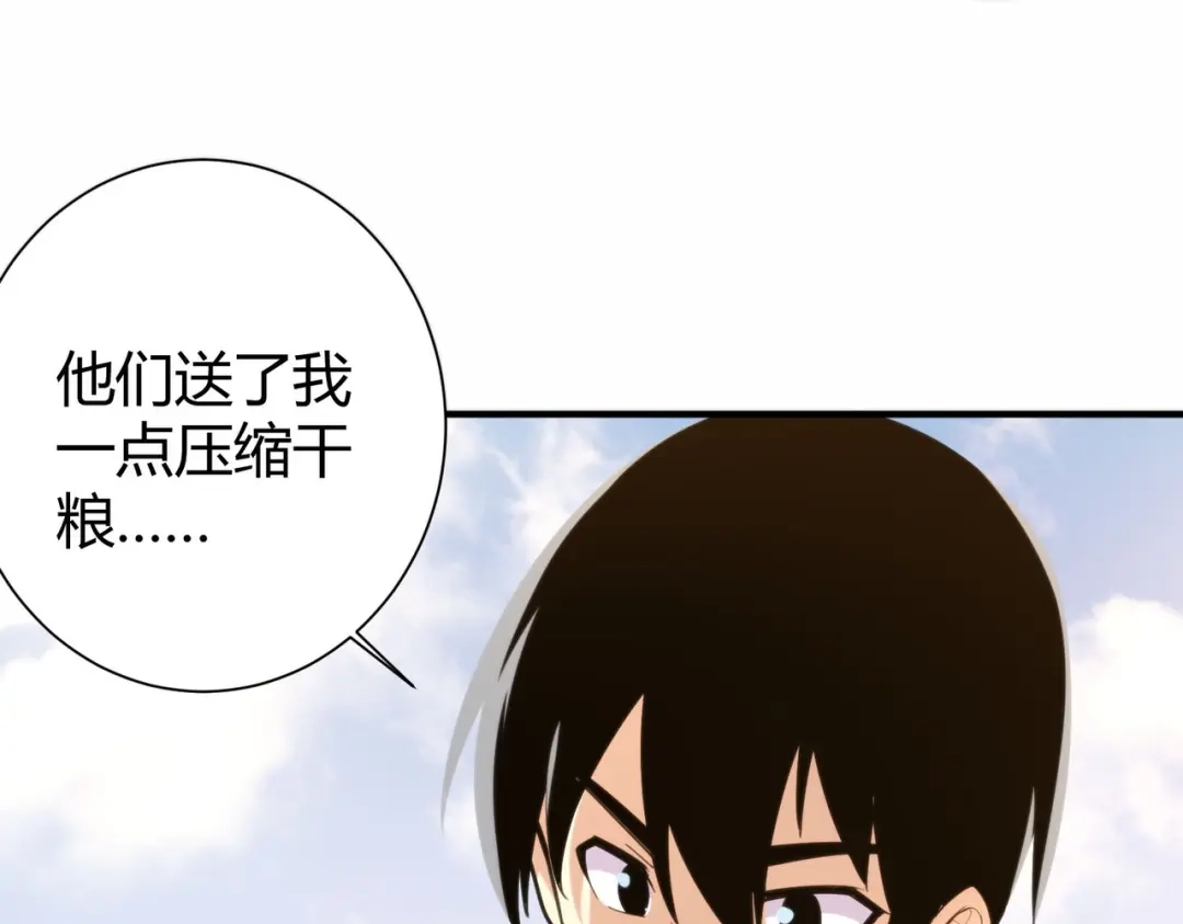 《校园护花高手》第303话 第26页