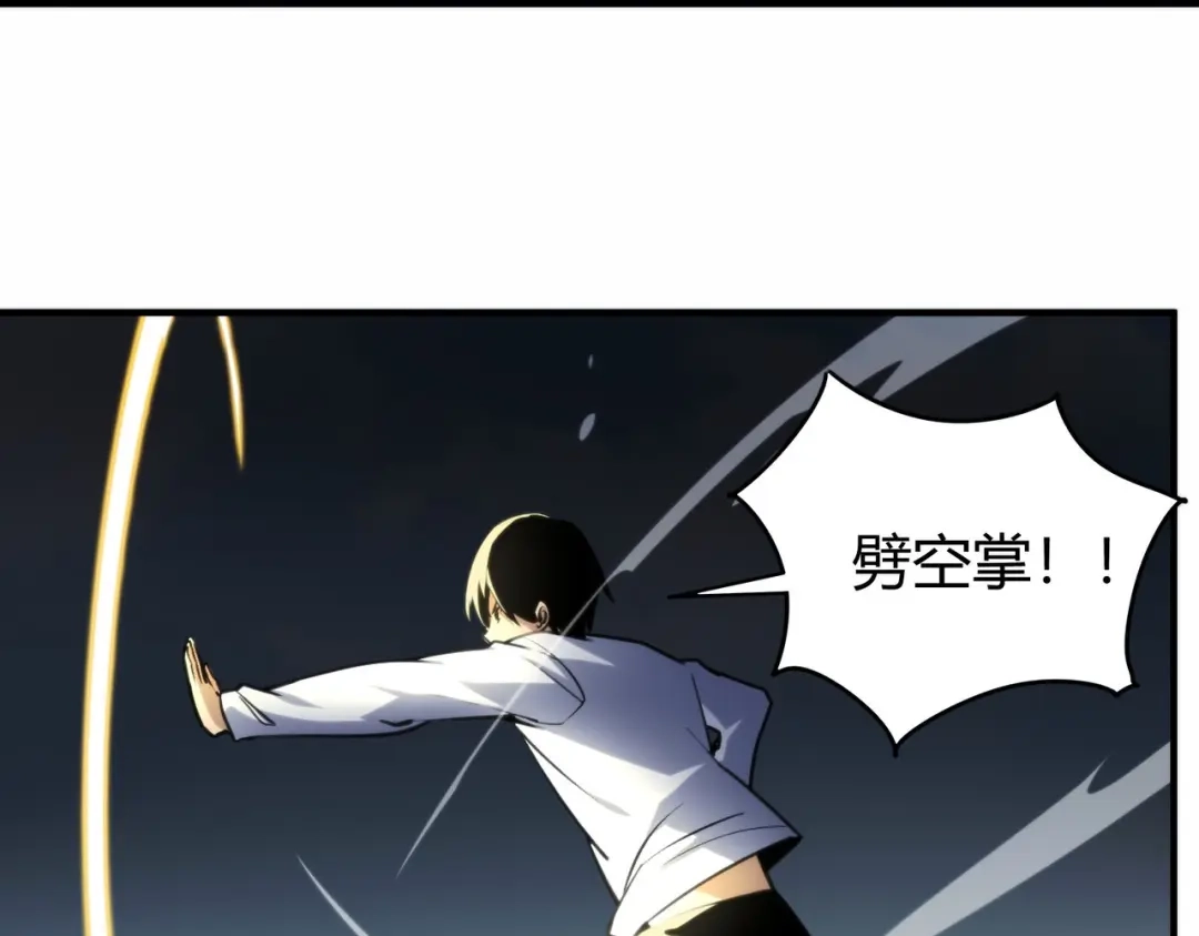 《校园护花高手》第303话 第62页