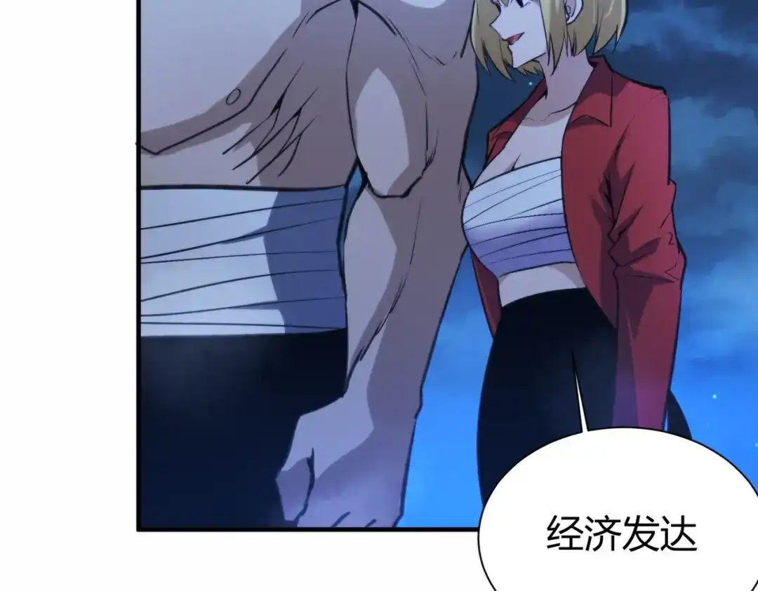 《校园护花高手》第303话 第8页