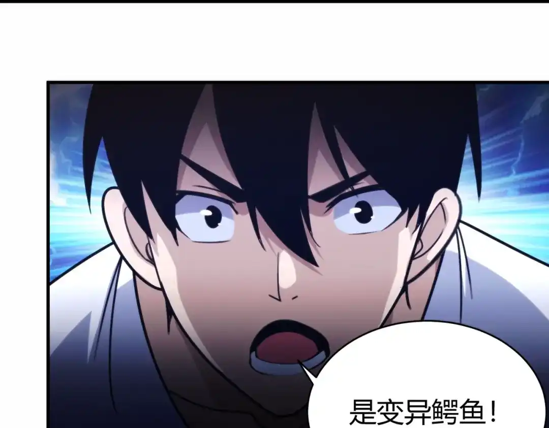 《校园护花高手》第303话 第53页