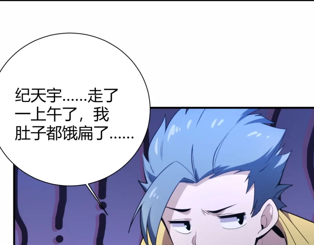 《校园护花高手》第303话 第24页