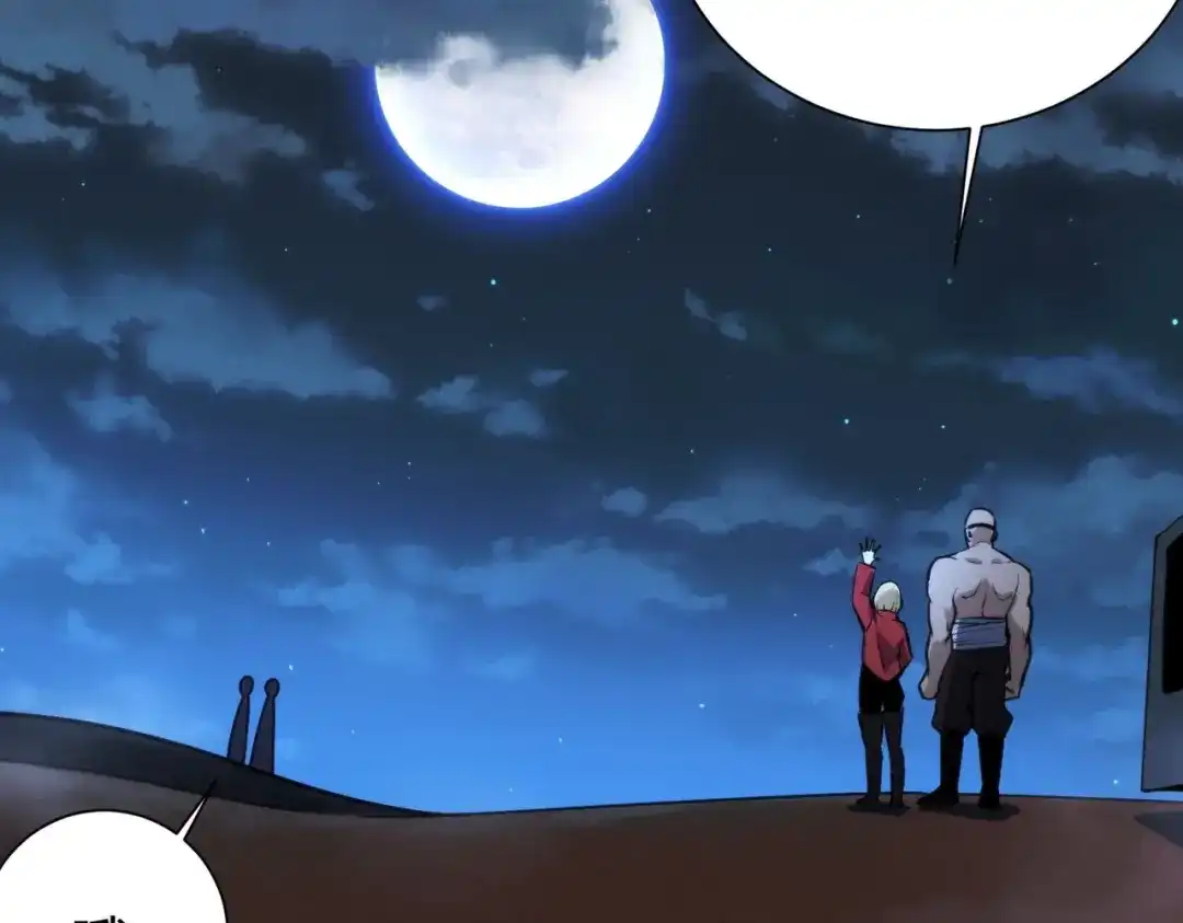 《校园护花高手》第303话 第19页