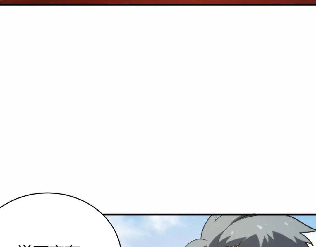 《校园护花高手》第303话 第38页