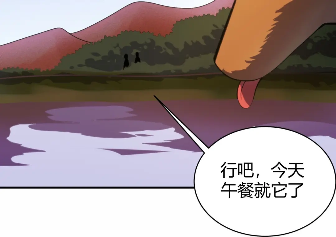 《校园护花高手》第303话 第47页