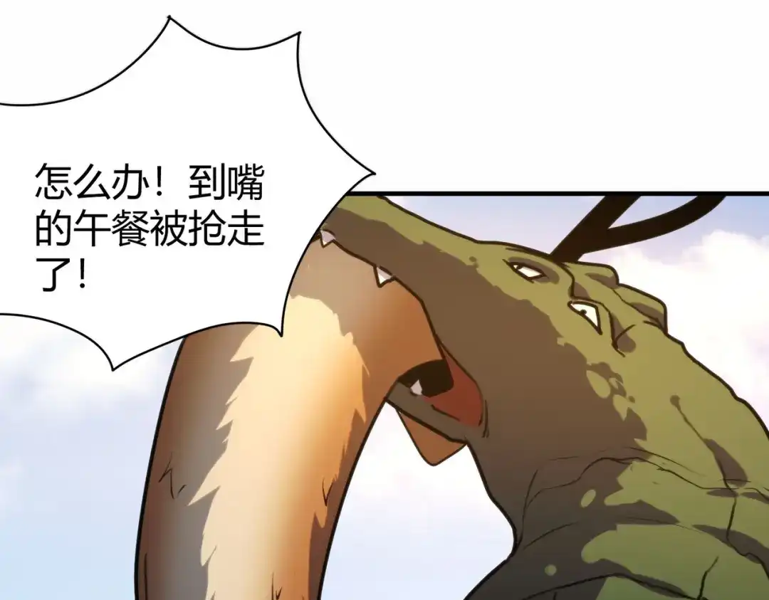 《校园护花高手》第303话 第55页