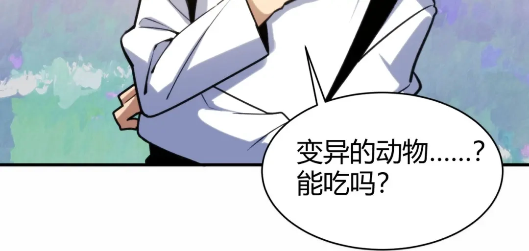 《校园护花高手》第303话 第41页