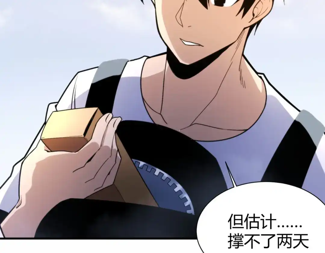 《校园护花高手》第303话 第27页