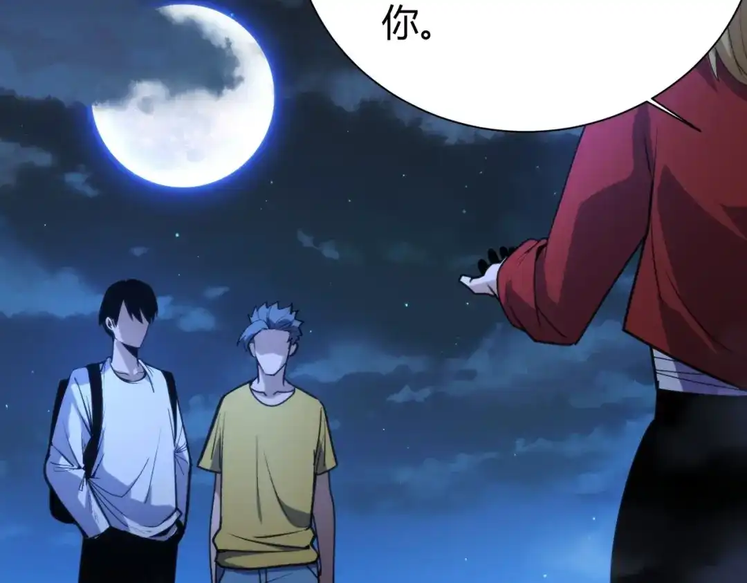 《校园护花高手》第303话 第14页