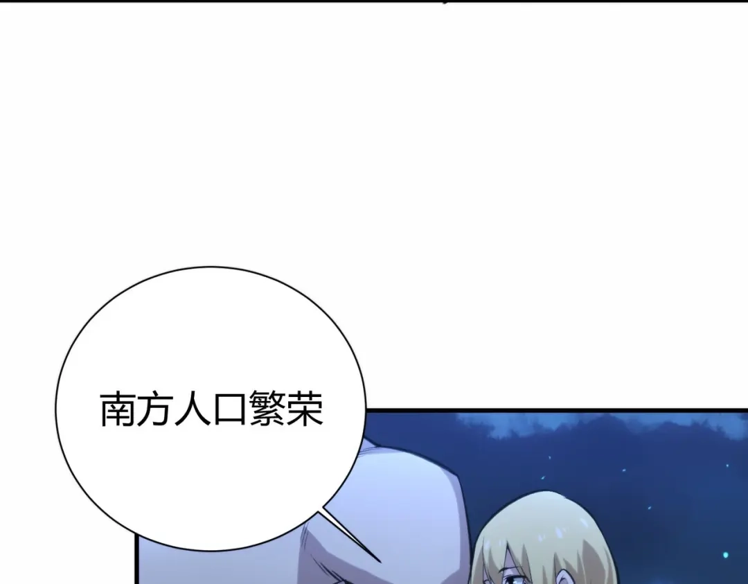 《校园护花高手》第303话 第7页