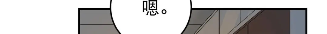 《校园护花高手》第31话 第45页