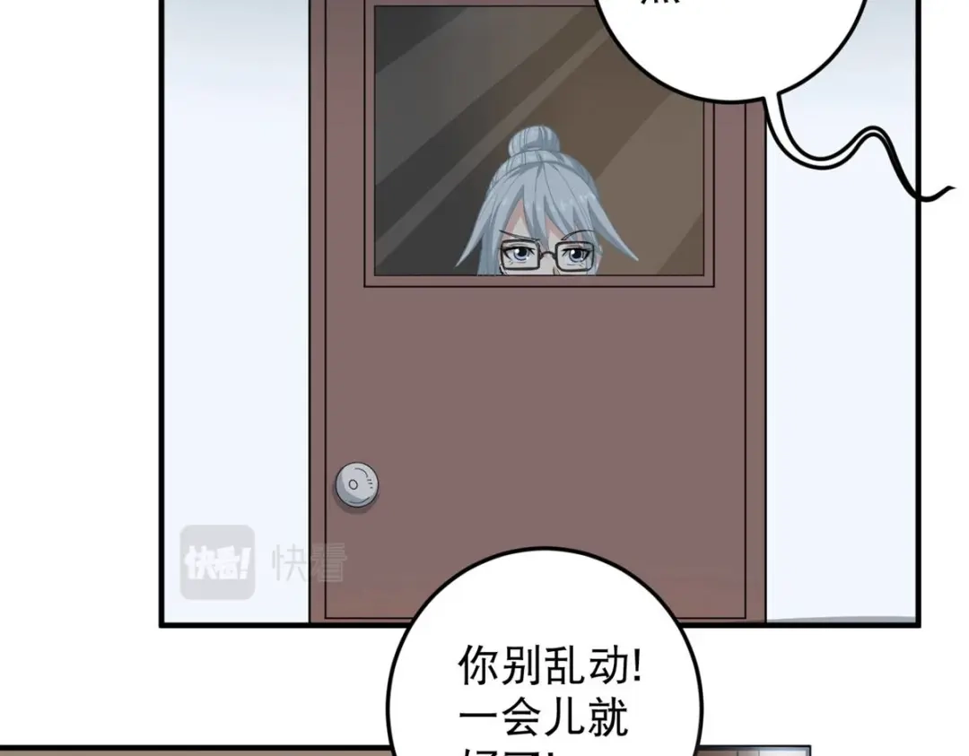《校园护花高手》第31话 第47页