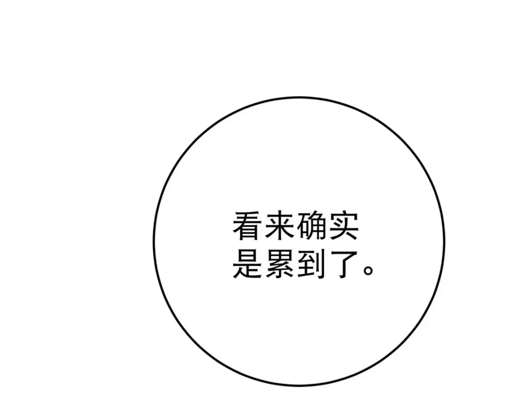 《校园护花高手》第31话 第80页