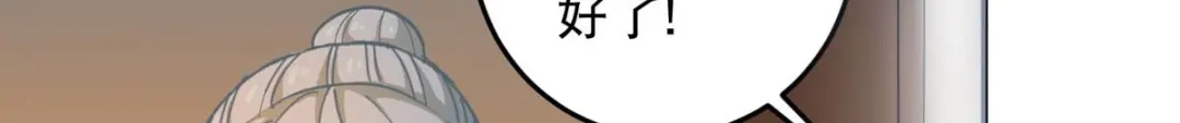 《校园护花高手》第31话 第48页