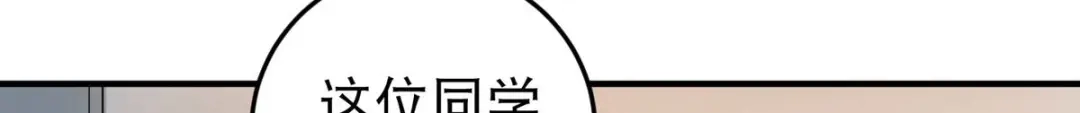 《校园护花高手》第31话 第9页
