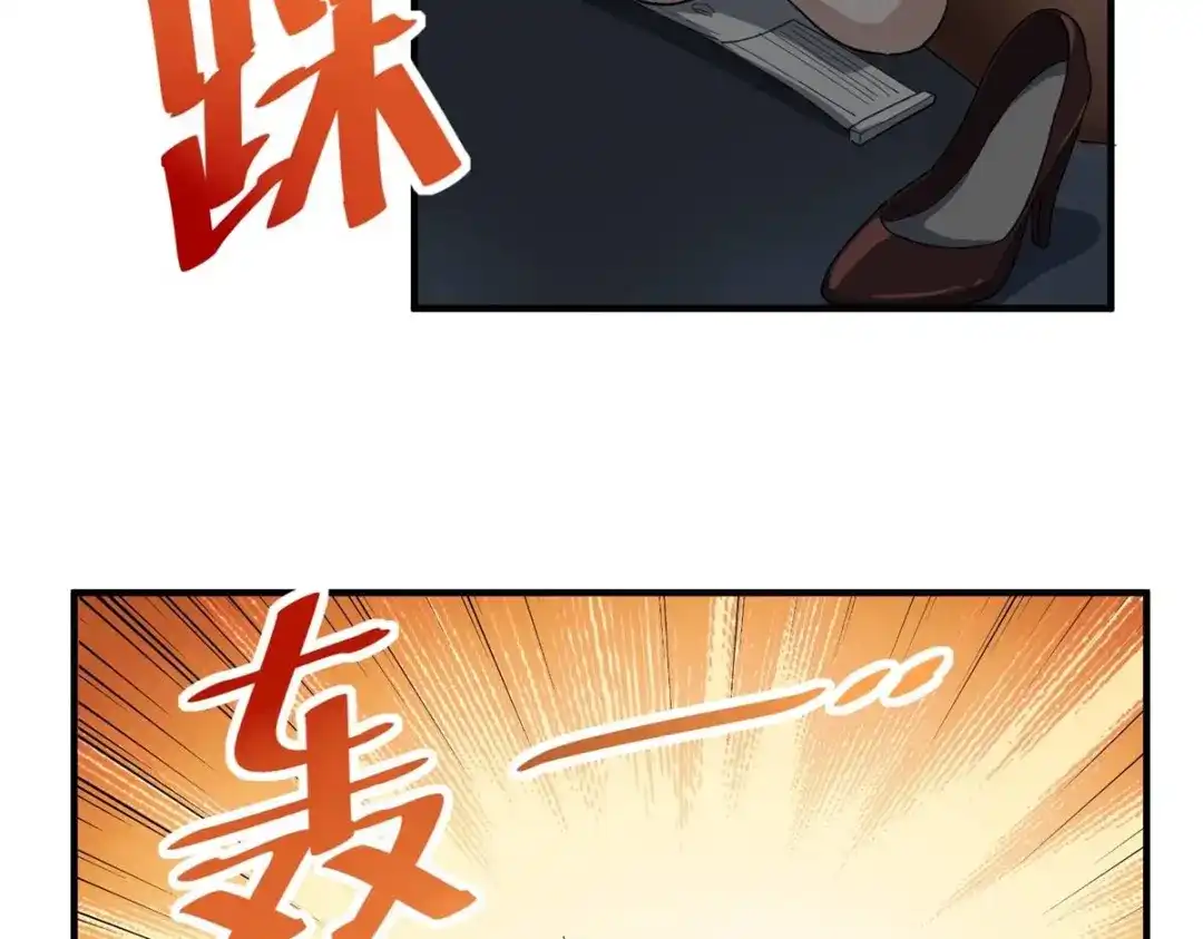 《校园护花高手》第32话 第64页