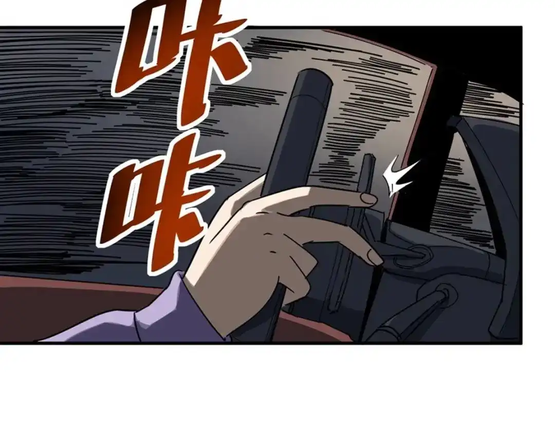《校园护花高手》第34话 第46页