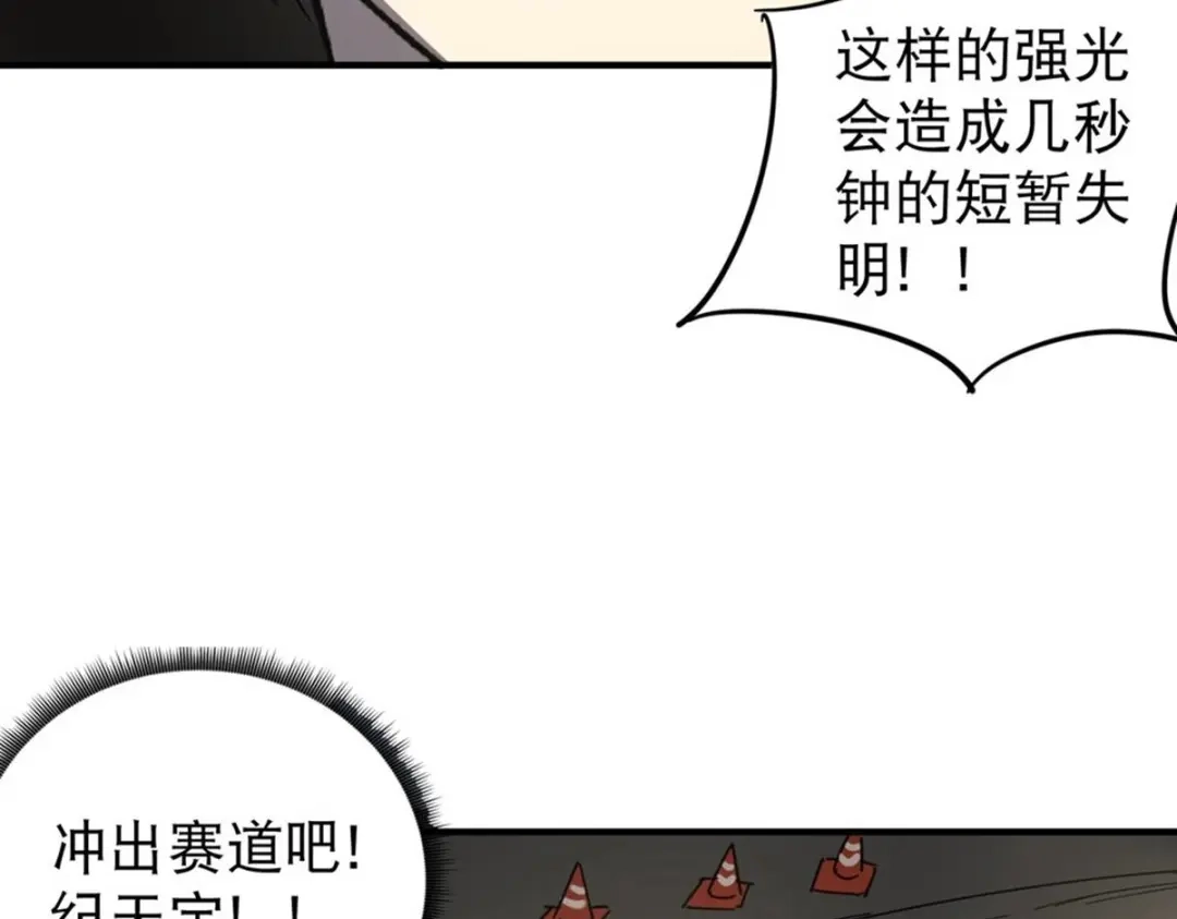 《校园护花高手》第34话 第62页