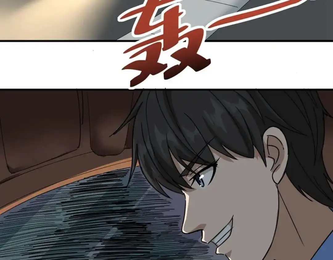 《校园护花高手》第34话 第49页