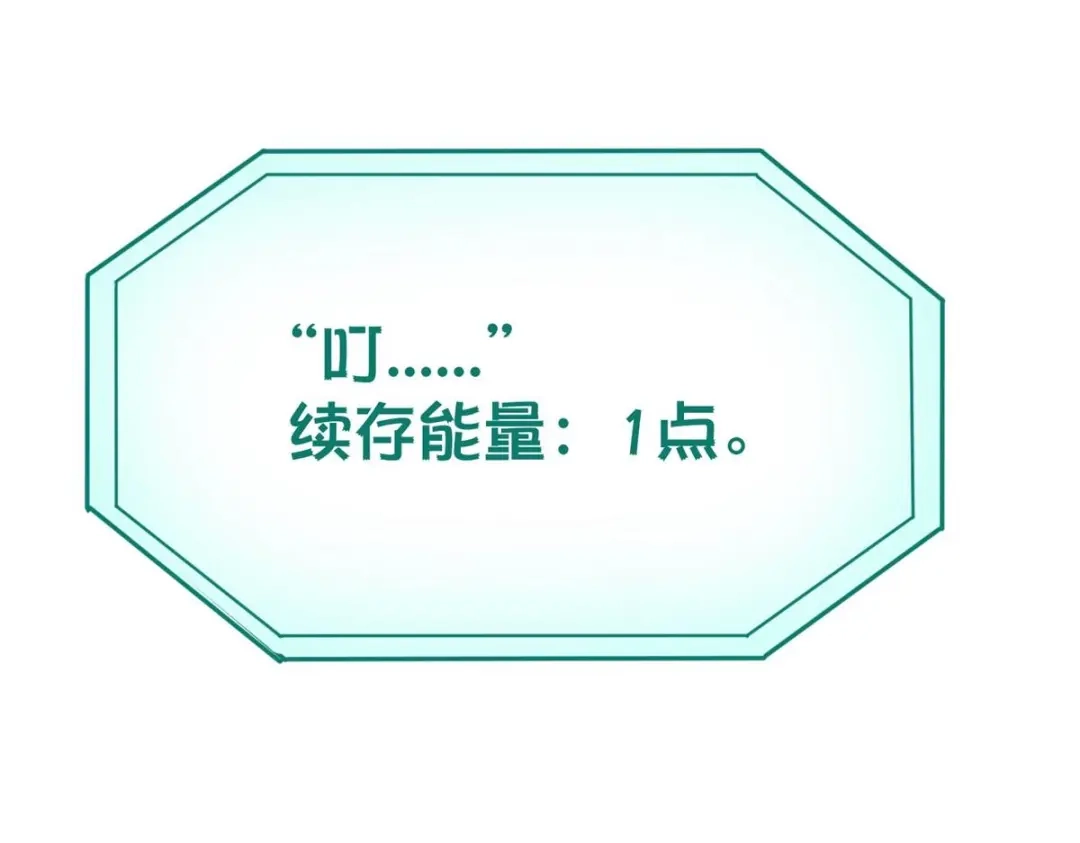 《校园护花高手》第35话 第65页