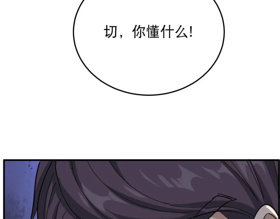 《校园护花高手》第35话 第19页