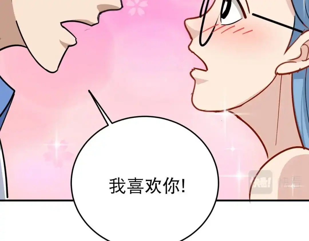 《校园护花高手》第35话 第79页