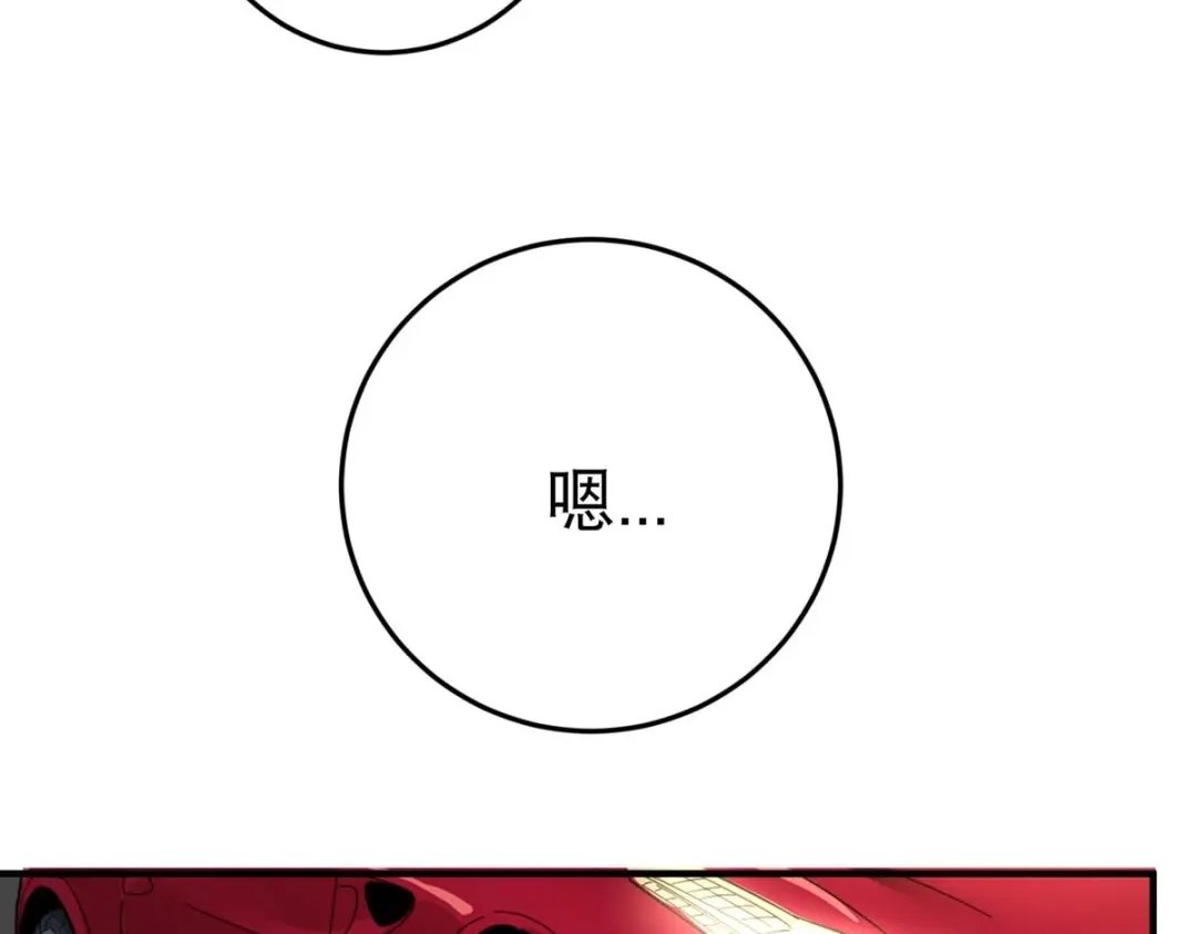《校园护花高手》第35话 第47页