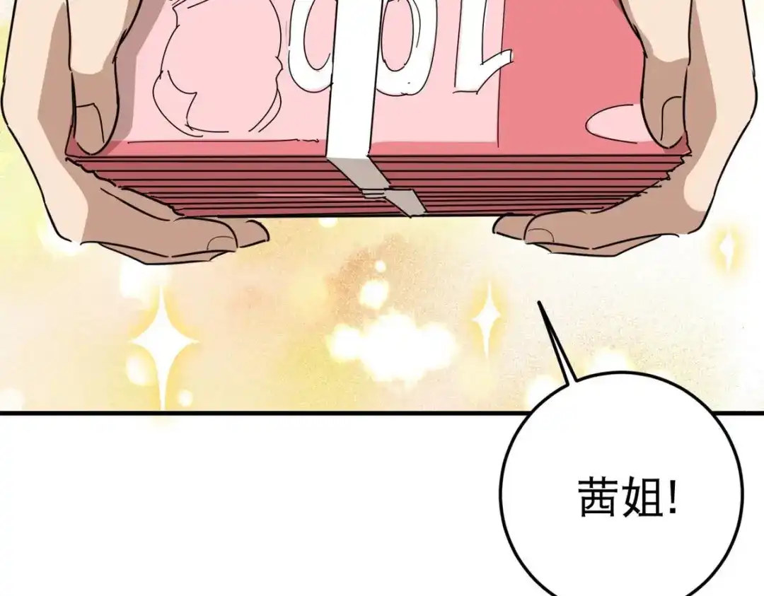 《校园护花高手》第35话 第23页