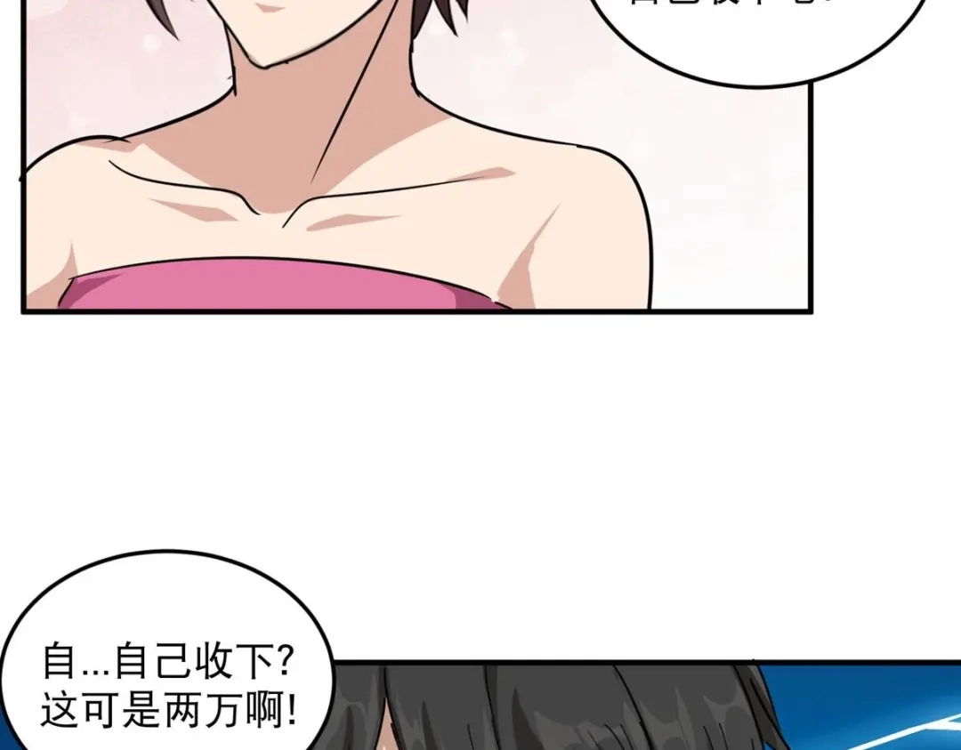 《校园护花高手》第35话 第28页