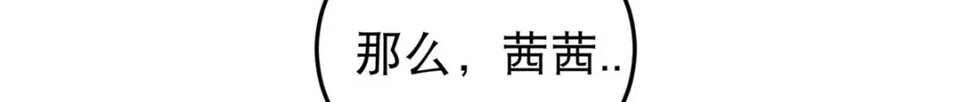 《校园护花高手》第36话 第75页