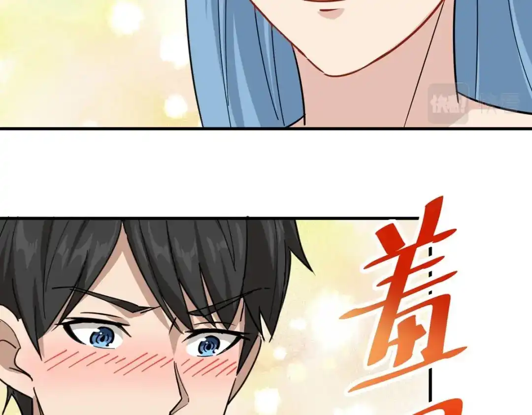 《校园护花高手》第36话 第7页