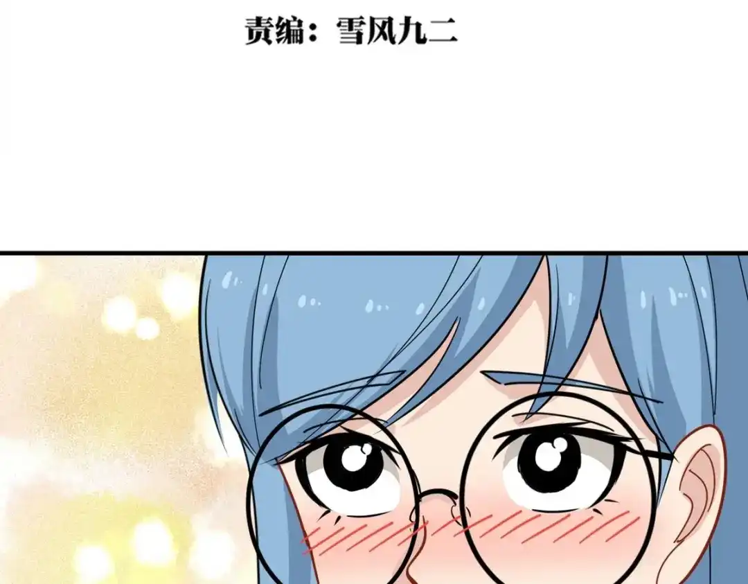 《校园护花高手》第36话 第5页